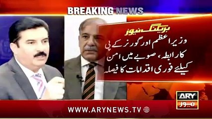 PM directs Governor Kundi to ensure law order in province by collaboration with Interior Minister