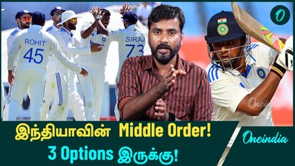 Bangladesh Test Series-இல் India-வின் Middle Order Prediction | Oneindia Howzat