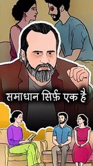 समाधान सिर्फ़ एक है || आचार्य प्रशांत