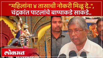 चंद्रकांत पाटील श्रीमंत रंगारी बाप्पाच्या चरणी; पहा काय साकडं घातलं?