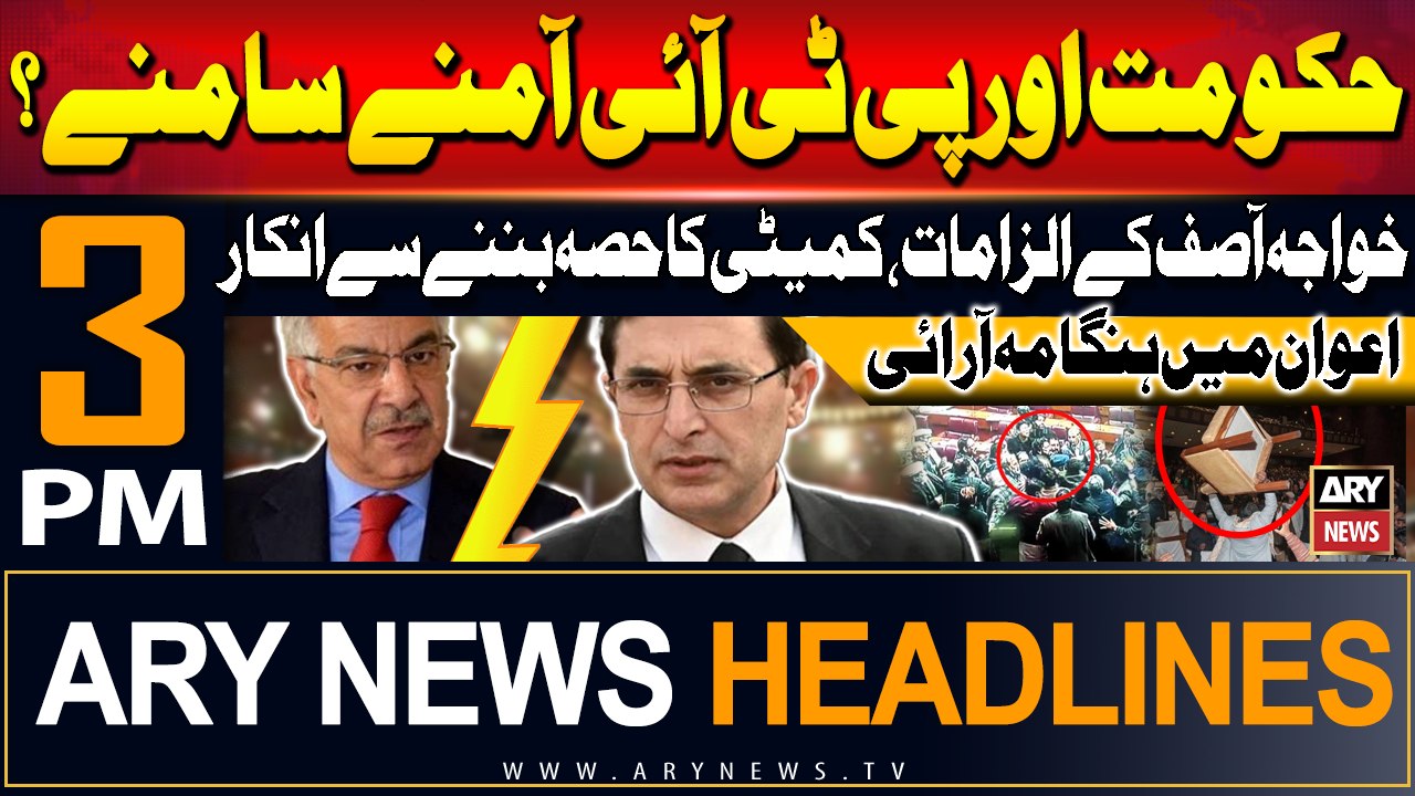 ARY News 3 PM Headlines | 13th September 2024 | Governent Vs PTI | Prime Time Headlines