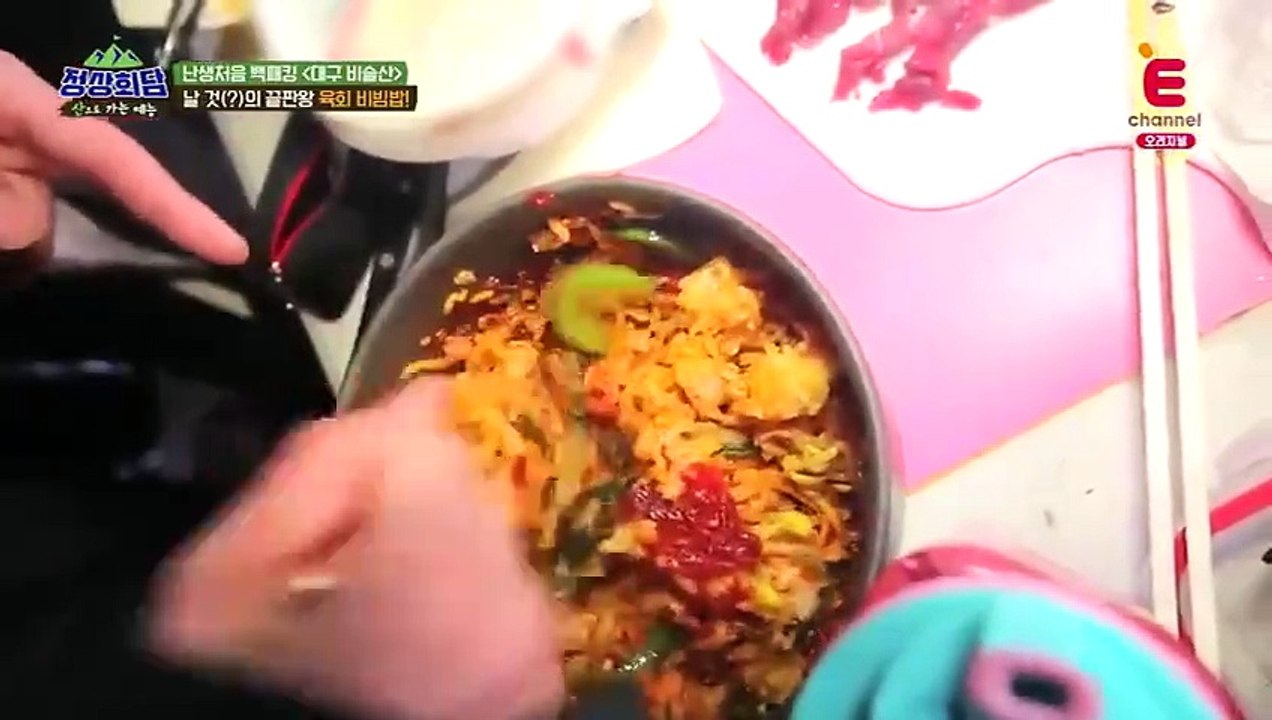 To The Mountains - 정상회담 - E4