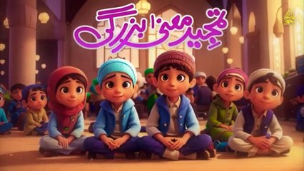Teesra Kalma - Tamjeed Arabic