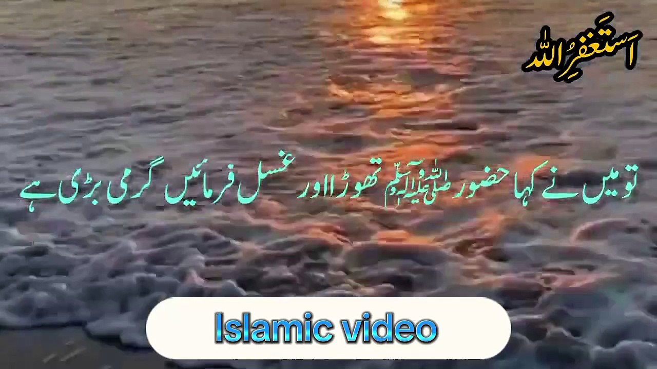 Islamic video