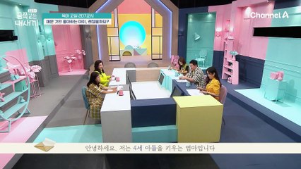[미방분-육아교실] 매운맛 중독 아이?! 오박사가 말하는 매운맛이 위험한 이유