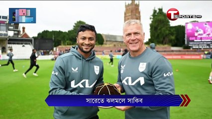 মাঠের ক্রিকেটটা উপভোগ করছেন সাকিব; সারের হয়ে বল হাতে আছেন সেরা ছন্দে