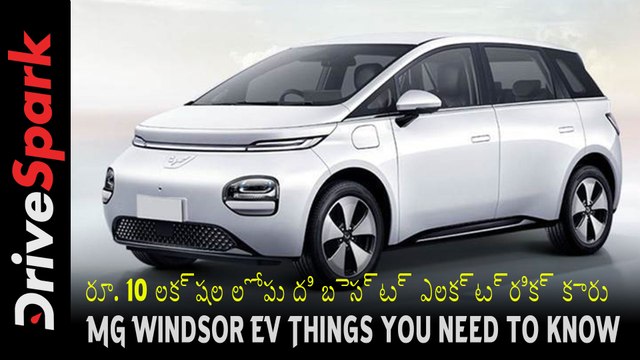 MG Windsor EV Launched in India Under Rs.10 Lakhs; All You Need to Know About This CUV | Arun Teja