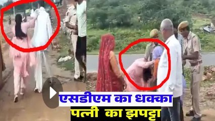 टोडाभीम में अतिक्रमण हटाने गई एसडीएम का महिला से झगड़ा, एसडीएम ने दर्ज करवाया मुकदमा,Video Viral