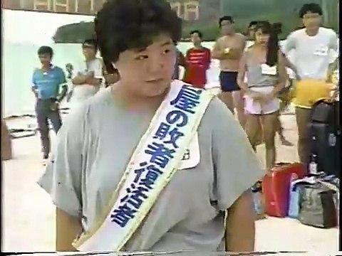 第11回アメリカ横断ウルトラクイズ　どろんこクイズ