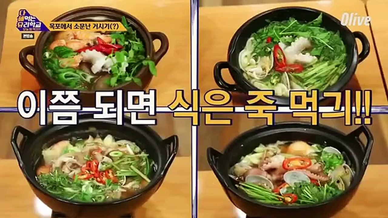 What Shall We Eat Today - Global Recipe - 다 해먹는 요리학교 : 오늘 뭐 먹지? - E6
