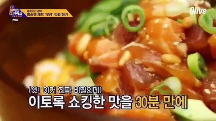 What Shall We Eat Today - Global Recipe - 다 해먹는 요리학교 : 오늘 뭐 먹지? - E8