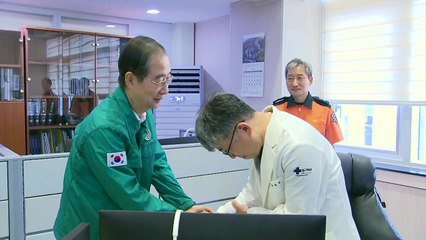 한 총리, 추석 앞두고 119 비상응급대응 태세 점검 / YTN