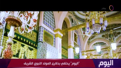 اليوم مع الاعلامية دينا عصمت الجمعة 13 سبتمبر 2024 الحلقة الكاملة