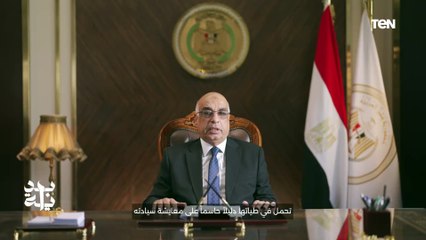 وزير العدل: مبادرة رئيس الجمهورية "بداية" للتنمية البشرية تحترم المواطن وتحفظ كرامته"