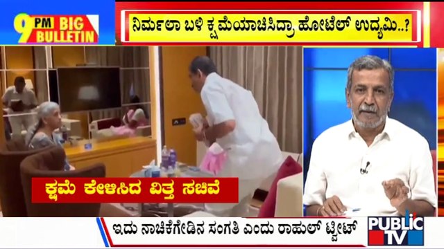 Big Bulletin | Restaurant Owner’s Apology To Nirmala Sitharaman Draws Criticism | HR Ranganath