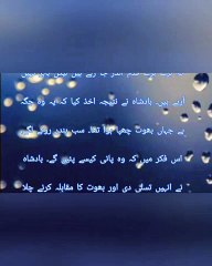 بادشاہ بہت عقلمند تھا