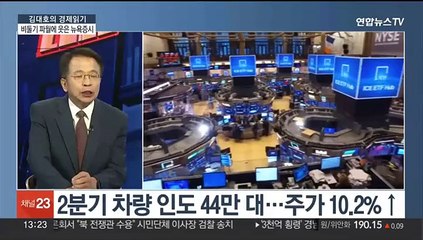 [김대호의 경제읽기] 하반기 경제정책 방향 발표…"경제성장률 2.6% 전망"