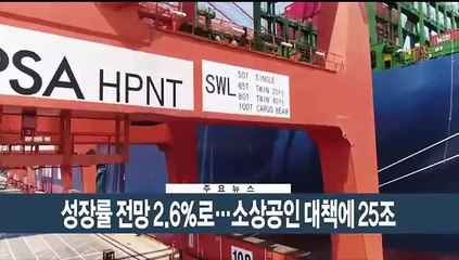 [이시각헤드라인] 7월 3일 뉴스현장