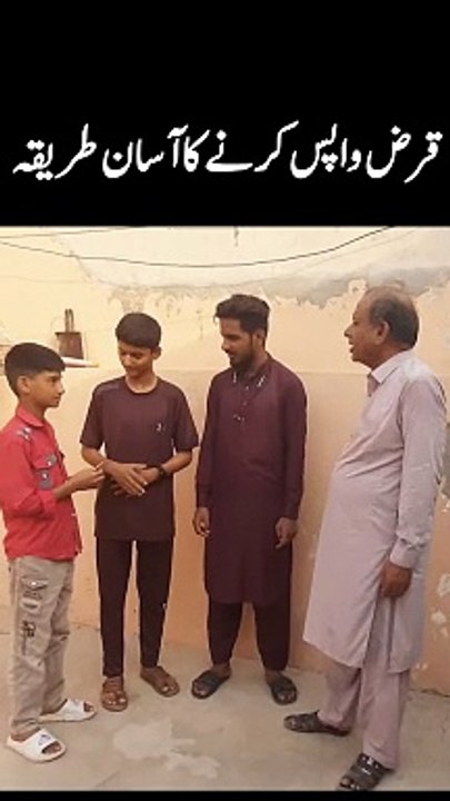 Qarz wapis lenay ka tarika