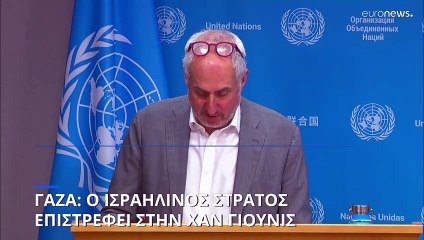 Γάζα: Το Ισραήλ επιστρέφει στην Χαν Γιουνίς - Νέα εντολή εκκένωσης για τους κατοίκους