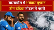 T20 World Cup: भयंकर तूफान में फंसी Team India, भारत वापसी में होगी देरी |वनइंडिया हिंदी #shorts