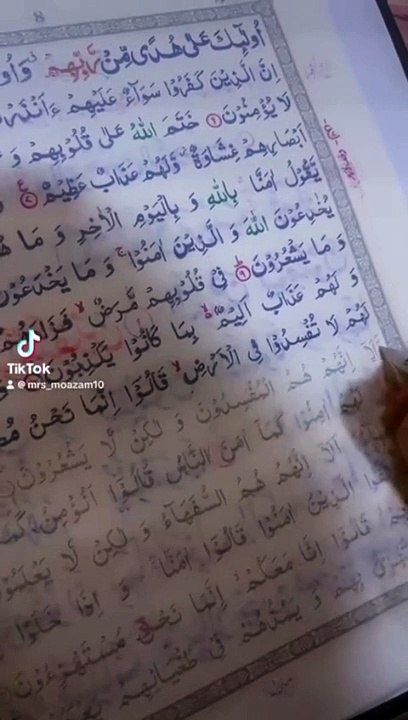 Surah Al baqarah