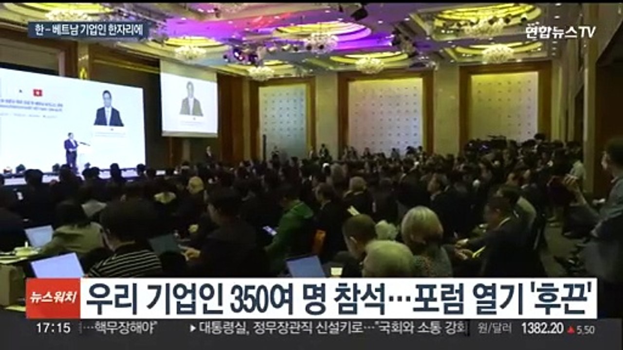 한국·베트남 기업인 한자리에…"공급망·디지털 협력"
