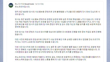 르노 직원 '손동작' 논란...르노코리아 "직무수행 금지" / YTN