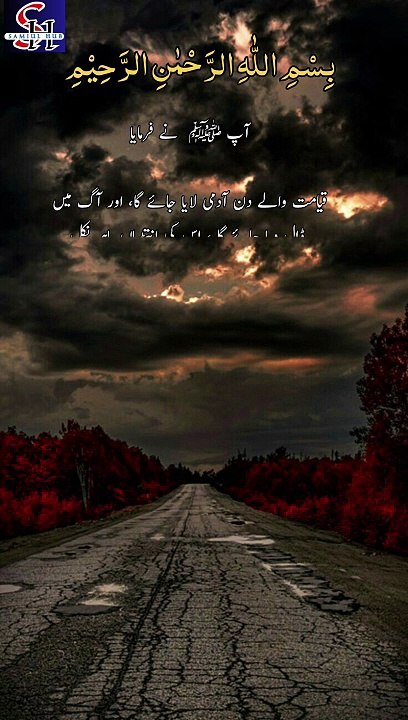 Zahanami Ka Haal Qayamat Ke Din |  Qayamat Ke Din Ka Haal | #trending #shortsvideo #urdu #viral