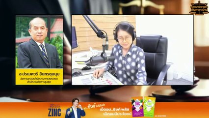 ข่าวปลอม : กฎหมายชายคา ปัญหาชาวบ้าน โดย สำนักงานอัยการสูงสุด : 28 มิ.ย. 67