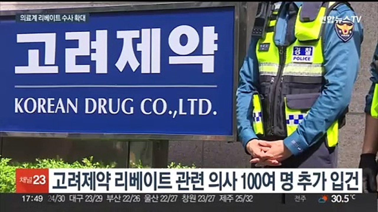 의료계 리베이트 의사 100여명 추가 입건…"늘어날 수도"