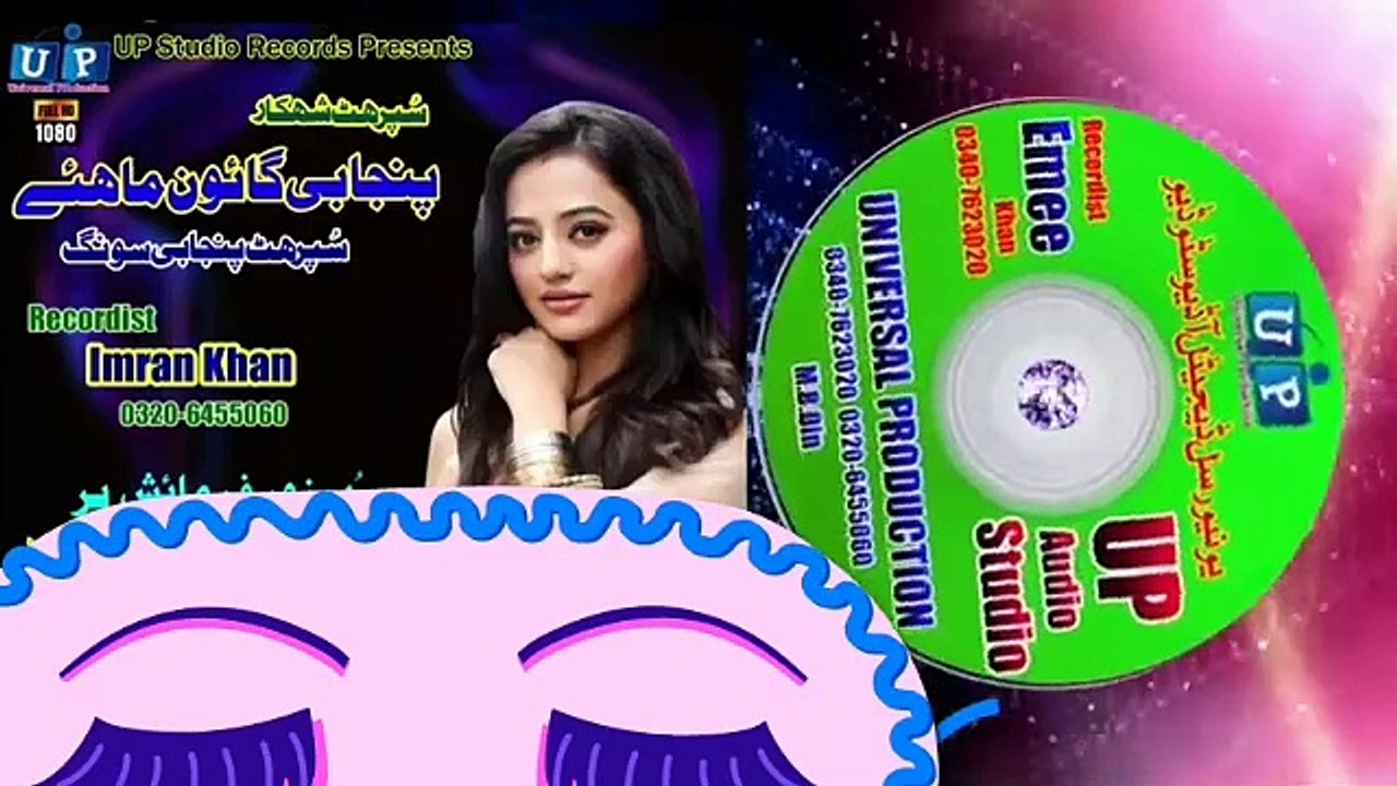 گانوں ماھہے