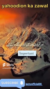 Fajar ki namaz ki ahmiyat l yahoodion ka zawal l maulana Tariq jameel shorts l maulana Tariq jameel