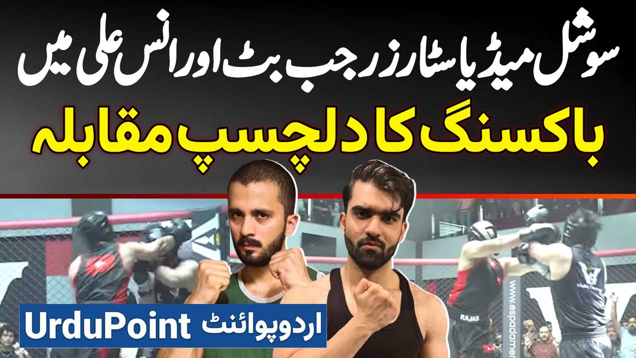 Anas Ali Vs Rajab Butt Boxing Match - Anas Beat Rajab Butt -  Rajab Family Sad