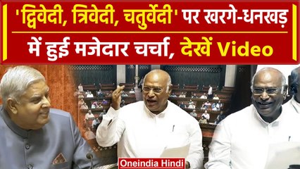 Parliament Session 2024: सदन में Mallikarjun Kharge ने ऐसा क्या कहा, लगे ठहाके | वनइंडिया हिंदी