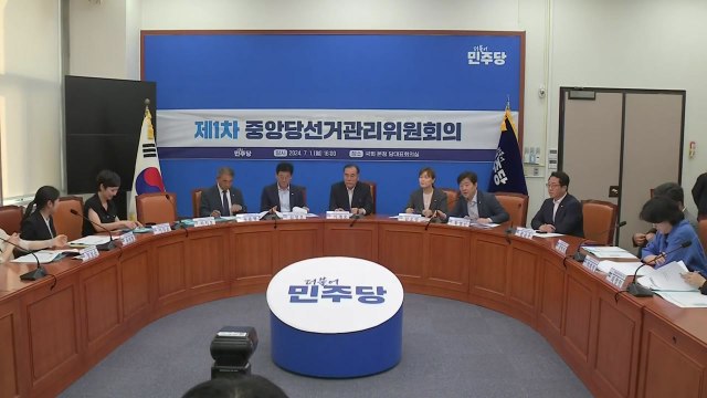 민주당 전당대회 후보 등록 9~10일...제주부터 시작 / YTN