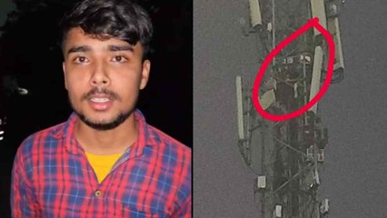 डिप्रेशन के चलते मोबाइल कंपनी के टॉवर पर चढ़ा युवक, पुलिस के काफी समझाने के बाद उतारा गया नीचे