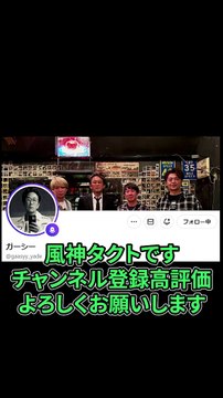 7月1日お昼ガーシーXスペース