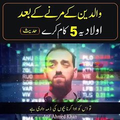 Parents k dunya sy ruksat houny k Baad olaad ko yeh 5 kaam krny chahiyeh