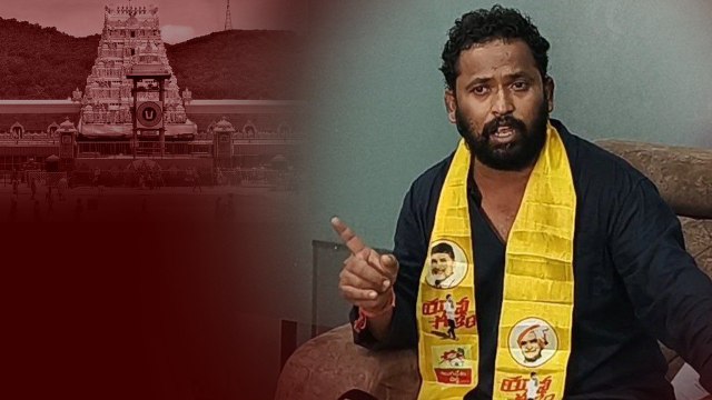 టెంపర్ మూవీ రేంజ్ ట్విస్ట్ ఇచ్చిన Kiraak RP.. YSRCP తిరుమల లో చేసింది ఇదే | Oneindia Telugu