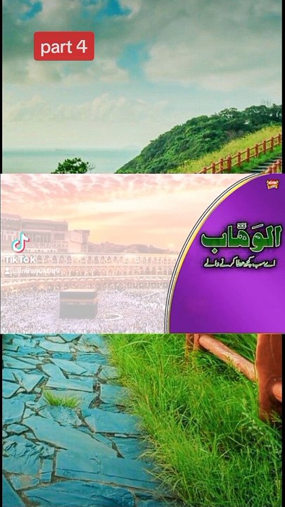 Quranic video