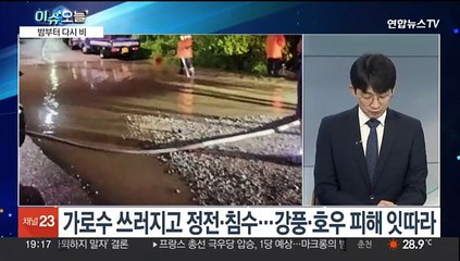 [뉴스프라임] 장마 시작부터 평년 3~4배 강수…내일부터 또 장대비