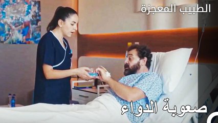 صرخات الأستاذ عادل المؤلمة - الطبيب المعجزة الحلقة ال 110