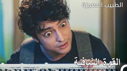 تنفس علي وفاء الصعداء بجانب الطفل  - الطبيب المعجزة الحلقة ال 111