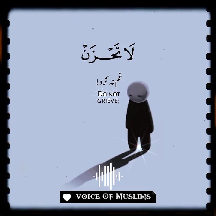 الله معنا بلا حزن. آيات قرآنية | فيديو حزين حالة الفيديو حسب حالة التطبيق
