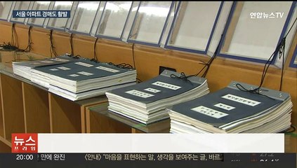 서울 아파트값 오르자 경매도 몰려…지방은 찬바람