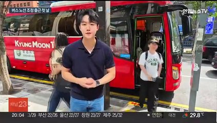 광역버스 줄서기 나아질까…강남·명동 노선 조정