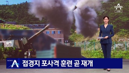 軍, 접경지 포사격 훈련 곧 재개…北, 또 미사일 도발