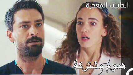 يتبادل الاستاذ عادل وابنته الهموم  - الطبيب المعجزة الحلقة ال 111
