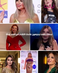 رغم حرصهن على أنوثتهن: نجمات داهمت وجوههن علامات التقدم في العمر فجأة